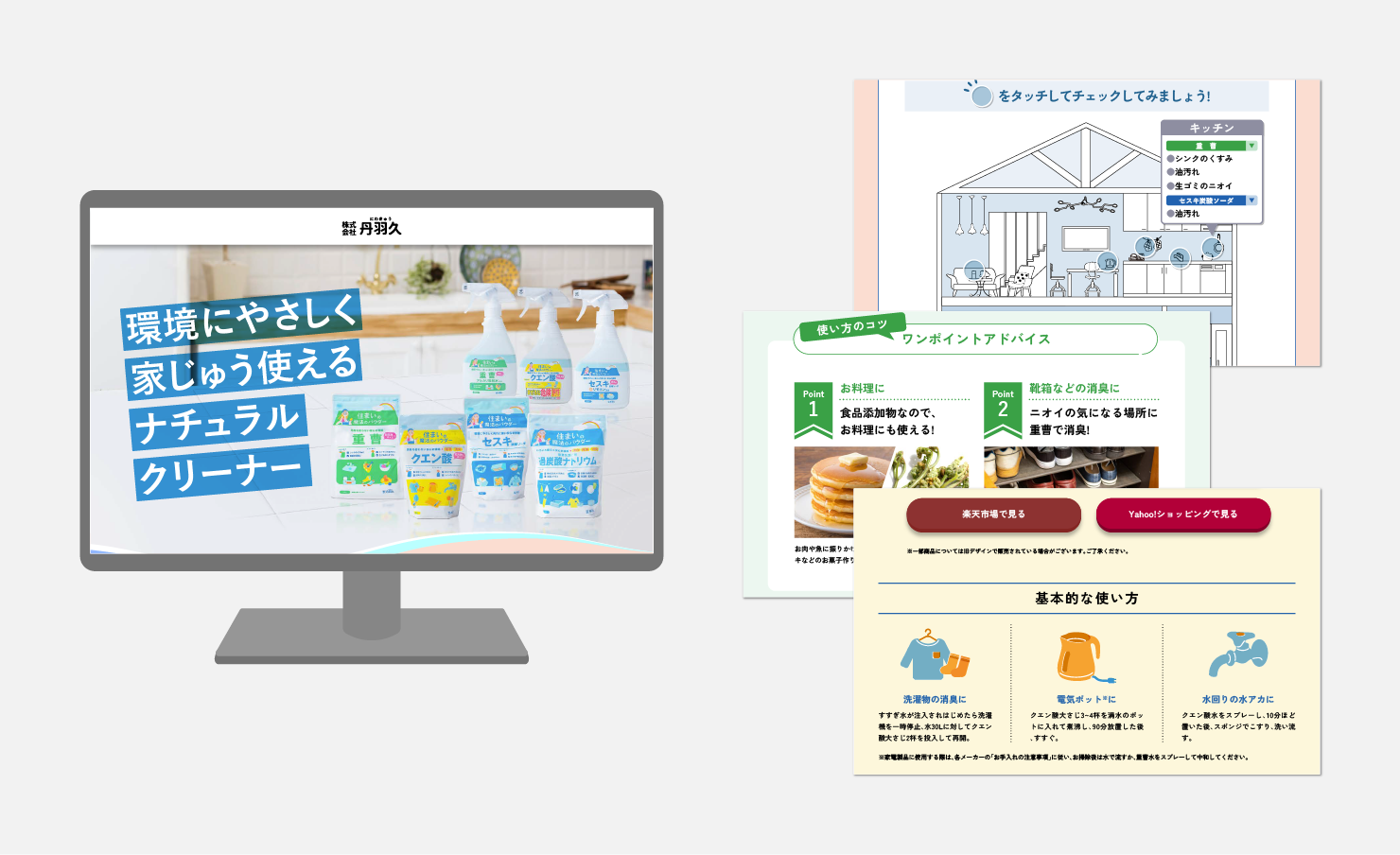 ［株式会社HHC 様］コーポレートサイト